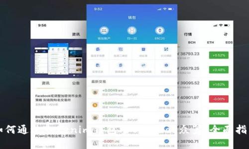 如何通过Tokenim钱包参与Tezos众筹：全面指南