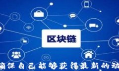Tokenim平台使用问题解析：