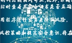   防范USDT钱包地址被篡改