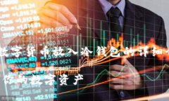 在此处提供一个关于将数