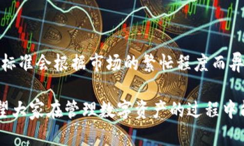 biao ti原子链钱包APP官网下载：安全快捷的数字资产管理利器/biao ti

原子链钱包, 数字资产管理, 钱包下载, 安全钱包/guanjianci

随着区块链技术的飞速发展，数字货币的流行程度大幅提升，各类数字资产管理工具层出不穷。其中，原子链钱包作为一款新兴的数字资产管理工具，因其安全性和便捷性而受到用户的广泛关注。在本文中，我们将详细介绍原子链钱包的下载、使用以及相关问题的解答。本文旨在为用户提供实用的信息，帮助大家安全、便利地管理自己的数字资产。

一、什么是原子链钱包？
原子链钱包是一款集数字货币存储、交易和管理于一体的钱包应用。与其他钱包不同的是，原子链钱包支持多种数字资产，包括比特币、以太坊、莱特币等主流币种。同时，它还为用户提供便捷的交易功能，使得用户可以在同一平台上进行多种数字资产的管理与交易。
原子链钱包的设计理念是用户至上，注重用户的体验。其界面简洁易懂，操作流程合理，使得即便是区块链初学者也能够迅速上手使用。此外，原子链钱包还采用了多重安全保护机制，充分保障用户资金的安全。这些特点使得原子链钱包成为很多数字资产投资者的首选。

二、原子链钱包的主要功能
原子链钱包提供的功能非常全面，主要包括：
ul
    listrong多币种支持：/strong用户可以在一个钱包里管理多种数字资产，这样非常方便，避免了多种钱包的繁琐管理。/li
    listrong安全性高：/strong钱包采用了多重安全机制，包括私钥离线存储、双重身份认证等，大大提高了用户资产的安全性。/li
    listrong便捷的交易功能：/strong用户可以快速进行不同币种之间的交易，支持实时汇率查询，确保用户能够以最佳价格进行交易。/li
    listrong资产统计功能：/strong钱包内置资产统计仪表盘，用户可以实时了解各类资产的价值变动，帮助做出投资决策。/li
/ul

三、如何下载原子链钱包APP？
下载原子链钱包APP十分简单，用户只需按照以下步骤操作即可：
ol
    listrong访问官方网站：/strong首先，用户需要访问原子链钱包的官方网站，在官网上通常会找到下载链接，同时提供适合不同操作系统的版本（如iOS、Android等）。/li
    listrong选择合适的版本：/strong根据自己手机的操作系统选择相应的APP版本。iOS用户可以在App Store中搜索“原子链钱包”进行下载，而Android用户则需访问Google Play或者直接下载APK安装包。/li
    listrong安装与注册：/strong下载完成后，用户需按照提示进行安装。安装成功后，打开应用并注册账户。在注册过程中，钱包会生成助记词，用户务必妥善保存，以免丢失。/li
/ol

四、原子链钱包的使用注意事项
在使用原子链钱包时，用户需要注意以下几点，以保障资金安全：
ul
    listrong妥善保存助记词：/strong助记词是恢复钱包的重要凭证，用户在注册时一定要将其安全保存。遗忘或丢失助记词将导致无法找回钱包中的资产。/li
    listrong启用双重认证：/strong为了进一步提高账户安全性，用户可以选择启用双重认证，增加黑客攻击的难度。/li
    listrong定期更新APP：/strong确保钱包APP能及时更新至最新版本，以享受最新的安全性和功能提升。/li
/ul

五、常见问题解答

1. 为什么要选择原子链钱包？
选择原子链钱包的理由有以下几点：
ul
    listrong安全性：/strong原子链钱包采用多重加密技术，确保用户的私钥和数字资产得到有效保护。与一些不安全的钱包相比，它能更好地抵御黑客攻击。/li
    listrong用户友好：/strong界面设计符合用户习惯，操作简单，即便是初学者也能容易上手。同时，钱包还提供详细的使用教程，确保使用体验良好。/li
    listrong全面支持多种资产：/strong原子链钱包支持主流数字货币的存储和管理，方便用户进行资产配置，不必在不同钱包之间反复切换。/li
/ul

2. 原子链钱包是否支持交易？
是的，原子链钱包不仅支持数字资产的存储，还支持用户之间的交易。用户可以通过钱包在不同币种之间进行快捷转换。此外，钱包内嵌的交易功能还能帮助用户获取实时汇率，确保他们能够在最优价格进行交易。这样，用户能够更灵活地管理自己的资产，实时把握市场动态。

3. 原子链钱包的安全性如何保障？
安全性是原子链钱包团队最为重视的部分。他们引入了多重安全机制来保护用户的资产：
ul
    listrong私钥管理：/strong私钥在用户设备上安全存储，而不是服务器上，这样可以大幅降低黑客攻击的风险。/li
    listrong双重身份认证：/strong在登录和交易时，用户可以启用双重身份验证，进一步增加账户安全。/li
    listrong定期安全更新：/strong原子链钱包会不断进行安全升级，及时修补可能存在的漏洞，确保用户资产的安全。/li
/ul

4. 如何处理原子链钱包的常见问题？
在使用过程中，用户可能会遇到无法登录、交易失败等问题。遇到这些常见问题时，他们可以按照以下步骤进行处理：
ul
    listrong检查网络：/strong确保移动设备已连接到稳定的网络。网络不佳可能会导致交易延迟或失败。/li
    listrong更新版本：/strong确认是否更新到了钱包的最新版本。旧版本可能存在一些已知问题，更新可解决这些问题。/li
    listrong寻求客服帮助：/strong如问题依然无法解决，用户可以通过原子链钱包的官方网站联系技术支持，获取专业帮助。/li
/ul

5. 助记词遗失，该怎么办？
助记词是恢复钱包的重要组成部分，如果遗失了助记词，用户将无法访问或找回钱包中的资产。为了避免这个问题，用户在创建钱包时应该进行以下操作：
ul
    listrong及时备份：/strong在生成助记词后，用户应立即记录并妥善保管，避免数字化存储，防止因黑客攻击导致助记词被盗。/li
    listrong使用安全的存储设备：/strong用户可以将助记词保存到密码本、保险箱，甚至亲友处，以确保其安全性。/li
/ul

6. 原子链钱包是否收费？
原子链钱包本身是免费的，用户可以在官网上自由下载和使用。然而，在进行交易时，用户需支付一定的网络费用。网络费用是由矿工处理交易时收取的，费用标准会根据市场的繁忙程度而异。用户在时间较高峰期进行交易时，可能需要承担更高的手续费。

总之，原子链钱包是一个非常适合大众用户的数字资产管理工具。通过对其下载、使用和常见问题的详细介绍，期待帮助用户更好地理解并使用这款钱包。希望大家在管理数字资产的过程中能更加安全和高效。