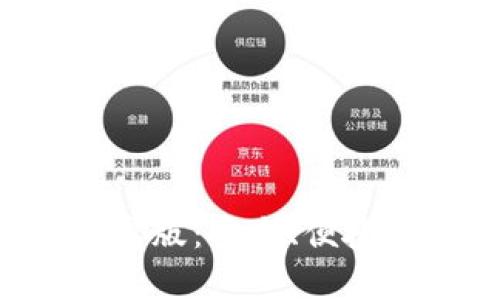 数字钱包APP下载安卓版：安全、便捷的掌上支付解决方案
