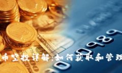 以太坊钱包代币空投详解