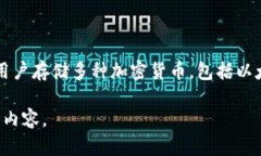 IM Token（免币钱包）是一款