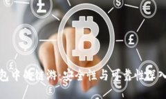 冷钱包中的链游：安全性