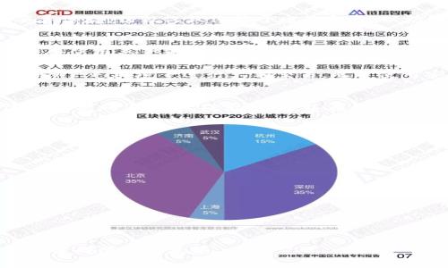   手机上狗狗币钱包怎么登录？完整指南与常见问题解答 / 
 guanjianci 狗狗币, 数字货币, 钱包登录, 移动设备 /guanjianci 

近年来，狗狗币（Dogecoin）作为一种数字货币，在加密货币市场上获得了越来越多的关注。随着越来越多的人希望通过手机方便快捷地管理他们的狗狗币资产，了解如何在手机上登录狗狗币钱包显得尤为重要。本文将为您详细介绍如何登录狗狗币钱包，同时解答一些常见问题，帮助您更好地理解狗狗币的使用。

一、狗狗币钱包概述
狗狗币钱包是存储和管理狗狗币的工具，可以是移动应用、桌面软件或硬件设备。钱包的主要功能是接收、发送和存储数字资产。选择合适的钱包类型对于用户体验至关重要。

二、选择合适的狗狗币钱包应用
在移动设备上，狗狗币钱包主要有两种类型：官方钱包和第三方钱包。官方钱包是由狗狗币开发团队推出的，具有较高的安全性和稳定性。第三方钱包通常提供更多的功能，可能包括交易所集成、不同的货币种类和用户友好的界面。

在选择钱包时，建议考虑以下几个因素：
ul
    listrong安全性：/strong钱包的安全性是首要考虑因素，选择支持两步验证和加密技术的钱包。/li
    listrong易用性：/strong用户界面友好的钱包可以大大提高使用体验，降低操作难度。/li
    listrong客户支持：/strong选择拥有良好客户服务的钱包，便于解决使用过程中遇到的问题。/li
    listrong功能性：/strong根据自己的需求选择钱包类型，某些钱包可能支持多币种，适合同时投资多种数字资产的用户。/li
/ul

三、如何在手机上登录狗狗币钱包
无论您选择使用官方狗狗币钱包还是第三方钱包，登录过程通常是相似的。以下是一般步骤：

h41. 下载并安装钱包应用/h4
首先，您需要在手机的应用商店（如App Store或Google Play）中搜索“狗狗币钱包”并下载相应的应用。确保下载的应用是官方发布或者信誉良好的第三方开发者发布的，以确保安全。

h42. 创建帐户或导入现有钱包/h4
打开应用后，您将面临两种选择：创建新帐户或导入现有的钱包。如果您是新用户，请选择创建新帐户并遵循应用内的指导输入必要信息。如果您已经有了狗狗币钱包，并且希望在手机上访问它，您可以使用助记词或私钥导入现有钱包。

h43. 登录钱包/h4
如果您是创建了新钱包，登录通常是自动完成的，您只需设置密码或PIN码。在您每次打开应用时，输入这个密码或PIN码即可登录。如果您导入了现有的钱包，使用相应的助记词或私钥完成导入后，设置您的密码，便可以使用您的钱包。

h44. 保护您的钱包安全/h4
在登录后，为了保障钱包安全，建议您启用两步验证（2FA），并定期监控您的账户活动，确保没有未授权的交易。同时请妥善保存您的助记词和私钥，切勿与他人分享，以防钱包被黑客攻击。

四、常见问题及解答

h41. 什么是狗狗币钱包，为什么需要它？/h4
狗狗币钱包是用于存储和管理狗狗币的一种工具，相当于您的数字货币银行。无论您是长期投资还是进行日常交易，拥有一个狗狗币钱包都是必不可少的。有效管理狗狗币能够使您方便快捷地进行交易，同时保证资产安全。

钱包的主要作用包括：
ul
    listrong存储狗狗币：/strong安全地存储您的狗狗币资产，避免资金损失。/li
    listrong发送和接收交易：/strong通过钱包进行狗狗币的发送和接收，满足日常交易需求。/li
    listrong查看账户余额和历史记录：/strong方便监控账户状态，随时了解资产动态。/li
    listrong参与狗狗币生态：/strong某些钱包提供的额外功能可以让用户参与狗狗币的相关活动，比如质押或投票等。/li
/ul

h42. 如何保护我的狗狗币钱包安全？/h4
保护狗狗币钱包的安全涉及多个方面。首先，选用信誉良好的钱包应用，确保其符合安全标准。其次，使用强密码，尽可能避免使用简易的密码；同时，开启两步验证（2FA），为钱包增加一层安全防护。此外，存储助记词和私钥时要非常小心，确保备份，并存放在安全的地方，避免丢失或被盗。

此外，定期检查交易记录，确保没有任何未授权的外部活动。如有可疑情况，请尽快采取措施，例如更改密码、联系客户服务等。

h43. 狗狗币钱包丢失了怎么找回？/h4
如果您的狗狗币钱包丢失了，可以尝试通过助记词或私钥找回。助记词是您创建钱包时生成的一串单词，丢失钱包的用户只需使用这个助记词重新创建钱包即可访问自己的资产。

如果没有助记词，那么找回钱包就会变得非常困难，可能无法恢复资产。因此，创建钱包时务必妥善保管助记词，并考虑将其写到纸上并妥善保存。切勿仅仅依赖于电子备份，以防设备故障或数据丢失。

h44. 手机登录狗狗币钱包会存在安全隐患吗？/h4
手机登录狗狗币钱包是非常普遍的行为，但确实存在一定的安全隐患。首先，手机容易丢失或被盗，造成钱包数据泄露。其次，某些不法分子会使用恶意软件进行网络攻击，窃取钱包信息。

为减少安全隐患，用户应选择官方或信誉良好的钱包应用，并开启安全设置，如每次登录都需要输入密码或进行生物识别认证。避免在公共Wi-Fi环境下进行大额交易，尽量使用安全、稳定的网络环境进行操作。

h45. 狗狗币钱包可以转账给其他人吗？/h4
是的，狗狗币钱包支持转账功能。您可以通过钱包将狗狗币转账给其他用户，只需填写对方的钱包地址和转账金额即可。转账过程通常迅速且便利，交易完成后，您可以在钱包中查看交易记录确认转账状态。

不过，转账前请务必确认对方的钱包地址是否正确，地址错误可能导致资金丢失。同时，了解网络手续费政策，确保自己在转账时能够顺利完成交易。

h46. 狗狗币钱包支持哪些功能？/h4
狗狗币钱包的功能各有不同，但基本功能大致相同。主要包括：
ul
    listrong存储和管理狗狗币资产：/strong最基本的功能就是存储、发送和接收狗狗币。/li
    listrong查看余额和交易记录：/strong用户可以直观地了解自己的资产状况和历史交易信息。/li
    listrong安全性设置：/strong很多钱包都支持设置密码和两步验证，保障用户资金安全。/li
    listrong交易所接口：/strong某些钱包还支持直接在钱包内进行数字货币的交易，提高使用便捷性。/li
/ul

总结来说，狗狗币钱包是您管理狗狗币资产的重要工具。在登录过程中注意安全，妥善管理您的资产，相信您可以更轻松地享受数字货币带来的便利与乐趣。