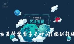 冷钱包转到交易所需要多