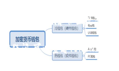 在填写tokenim身份名（通常指在区块链项目或加密货币平台上注册用户身份时所需的信息）时，您可以考虑以下几点：

1. **选择易记的名称**：身份名应该简单、清晰，这样其他用户才能记住，并且方便您在平台上的交流。

2. **考虑隐私问题**：如果您希望保持一定的匿名性，可以避免使用真实姓名，选择一个代号或绰号。

3. **确保名称唯一性**：在许多平台上，用户身份名是唯一的，因此在填写时，您需要检查所选择的名称是否已被他人使用。

4. **遵守平台规则**：确保您填写的身份名符合tokenim或相关平台的使用条款和社区规范。

建议您按照平台的提示和要求来填写身份名。如果您在具体操作中有疑问，可以查看TOKENIM的官方文档或支持页面，通常会提供详细的操作指南和常见问题解答。
