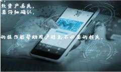 在进行加密货币转账时，