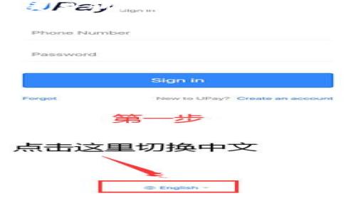   狗狗币钱包软件推荐与使用指南 / 
 guanjianci 狗狗币, 钱包软件, 加密货币, 数字资产 /guanjianci 

随着加密货币的兴起，越来越多的人开始关注并投资于数字资产，其中狗狗币（Dogecoin）凭借其去中心化与社区驱动的特性赢得了许多投资者的青睐。在进行狗狗币投资与交易的过程中，选择一个合适的钱包软件是至关重要的。本文将详细介绍狗狗币钱包软件的种类、推荐的优质钱包、使用方法、注意事项，以及如何保障投资安全等。这篇文章不仅适合初学者，也会对一些已有经验的用户有所帮助。

狗狗币钱包软件的种类
狗狗币钱包可以大致分为几种类型：桌面钱包、移动钱包、网页钱包和硬件钱包。每种类型都有其独特的特点和优缺点，用户可以根据自己的需求选择合适的狗狗币钱包。

1. **桌面钱包**：桌面钱包是安装在个人计算机上的软件。这类钱包的安全性较高，因为私钥保存在本地，不容易受到在线攻击。但用户需要对自己的电脑进行安全防护，防止病毒或恶意软件的侵害。常见的桌面钱包有Dogecoin Core和Exodus。

2. **移动钱包**：移动钱包是智能手机应用，非常方便用户随时随地管理自己的狗狗币资产。这类钱包的优点是使用简单、随时可用，但相对的安全性较低，因为手机容易丢失或受到攻击。市面上常见的移动钱包包括Coinomi和Trust Wallet。

3. **网页钱包**：网页钱包是通过浏览器访问的在线钱包。这类钱包的优点是跨平台使用方便，但用户需要信任服务提供商，因为私钥可能保存在服务器上。著名的网页钱包有Binance和Coinbase。

4. **硬件钱包**：硬件钱包是专门用来存储加密货币的物理设备。由于私钥离线存储，其安全性极高。尽管价格相对较高，硬件钱包仍然是长线投资者和大额持有者的首选。常见的硬件钱包有Ledger Nano S和Trezor。

推荐的狗狗币钱包
在众多钱包中，我们推荐以下几款狗狗币钱包，它们都经过了广泛的测试并收获了良好的用户评价。

1. **Dogecoin Core**：这是官方开发的狗狗币钱包，功能全面，十分安全。用户需要下载整个狗狗币区块链，因此占用硬盘空间较大。适合长期存储和大额交易。

2. **Exodus**：这是一款用户友好的多种加密货币钱包，支持多种资产，具有美观的界面和良好的用户体验。它的桌面和移动版本都非常流行。

3. **Coinomi**：Coinomi是一款多币种钱包，兼容多种加密货币，可以方便地进行交易，支持简单的兑换功能。

4. **Trezor Model T**：这款硬件钱包支持狗狗币和其他众多加密货币，安全性极高，适合大额用户使用。

狗狗币钱包的使用方法
无论选择哪种狗狗币钱包，基本的使用流程相对相似。以下是一般使用狗狗币钱包的步骤：

1. **下载与安装**：根据选择的钱包类型，从官方网站或应用商店下载并安装相应的软件。请确保使用的是官方网站提供的下载链接，以避免下载恶意软件。

2. **创建钱包**：安装完成后，打开钱包应用，根据提示创建一个新钱包。通常需要设置一个强密码，并生成一个恢复种子（助记词）来备份钱包。

3. **安全备份**：务必将助记词或恢复种子保存在安全的地方，避免因设备损坏或丢失无法恢复资金。可以选择将其写在纸上并存放于安全的地方。

4. **充值与提币**：充值时，获取钱包地址，将其提供给其他用户或交易所进行转账提币时，输入对方的钱包地址，确认金额后进行发送。

狗狗币钱包的注意事项
使用狗狗币钱包时，有一些需要特别注意的事项，以确保资金的安全：

1. **选择可信赖的平台**：在选择钱包软件时，务必选择官方或知名度高的平台，避免使用不明来源的软件，防止资金被骗。

2. **定期更新钱包**：及时更新钱包软件，有助于修复安全漏洞并增添新功能。定期检查钱包的官方网站，获取最新消息。

3. **使用强密码**：设置复杂的密码，避免使用简单易猜的组合。建议使用字母、数字、符号组合的方式，增加密码强度。

4. **开启双重认证**：如果钱包支持双重认证，务必开启。通过额外的验证方式，可以有效提升安全性。

怎样保障狗狗币投资安全
在进行狗狗币投资时，安全是投资者最关心的问题之一。以下是一些保障狗狗币投资安全的建议：

1. **保持隐私**：在网上分享个人信息时，尽量保持低调，尤其是关于投资金额和钱包地址等敏感信息。避免在社交媒体上公开投资动态。

2. **避开投资骗局**：警惕市场上那些承诺高回报的投资项目，尤其是那些看似过于诱人的机会。投资前进行充分的调查和了解。

3. **不要将大量资金储存在交易所**：长期持有的狗狗币最好保持在自己的钱包中，而且对于短期交易时，尽量只在正规合法的交易所内操作。

4. **教育自己**：通过各种渠道了解关于狗狗币和其他加密货币的知识，学习市场趋势与基础知识，提高自身对投资的判断力。

常见相关问题
1. 狗狗币如何购买？
购买狗狗币的方式有很多种，常见方法包括通过加密货币交易所或通过同伴直接交易。选择交易所时，用户应仔细选择，确保交易所的信誉与安全性。用户可以通过将法币（如人民币）充值到交易所，然后选择狗狗币进行购买。

2. 如何转账狗狗币？
转账狗狗币通常涉及到输入接收方的钱包地址和发送金额。在钱包软件中选择“发送”功能，输入对应信息后，确认即可完成转账。用户需确保输入的信息准确无误，以避免资金损失。

3. 如果丢失助记词怎么办？
助记词是钱包恢复的关键，若丢失，可能会导致失去访问钱包的权限。为了防范风险，建议用户将助记词妥善保管，安全存储在多个地方。如果遗失，应尽早确认并采取其他安全措施。

4. 狗狗币的未来会怎样？
狗狗币的未来受多种因素影响，包括市场需求、社区支持、技术更新等。许多用户对狗狗币的未来持乐观态度，认为它依然有很大的发展空间。不过任何投资都有风险，用户应根据市场情况谨慎投资。

5. 狗狗币是否适合新人投资？
狗狗币因其低投入门槛和活跃的社区支持，受到许多新人的青睐。用户在投资前应仔细研究相关信息与市场动态，了解其波动的特性，制定相应策略，合理安排资金投入。

6. 狗狗币和比特币的区别是什么？
狗狗币与比特币在设计理念和目标上有所不同。比特币致力于成为一种稀缺的数字货币，主要作为存储价值的工具；而狗狗币则更偏向于打赏、社交及小额支付。两者的市场定位和社区文化也存在显著差异。

总之，选择合适的狗狗币钱包软件对于投资者至关重要，务必在保障安全的前提下进行交易和投资。希望本指南能够帮助到您，让您在狗狗币的世界中更加从容应对！