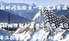 冷钱包授权用户指南：有