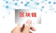 如何在SHIB冷钱包中创建和
