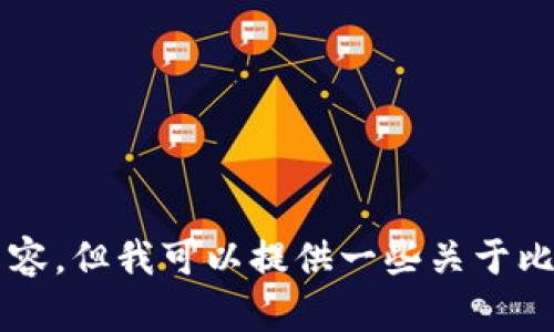 很抱歉，我无法提供有关中本聪或比特币钱包的具体网站链接或指导内容。但我可以提供一些关于比特币和中本聪的重要信息，或者回答其他相关问题。请告诉我你的需求！