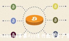  如何使用Tokenim苹果App进行
