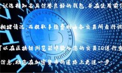 jiaoti如何将Tokenim转换为