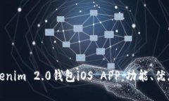 全面解析Tokenim 2.0钱包iO
