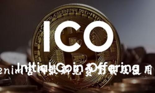 Tokenim官网最新免费下载及使用指南