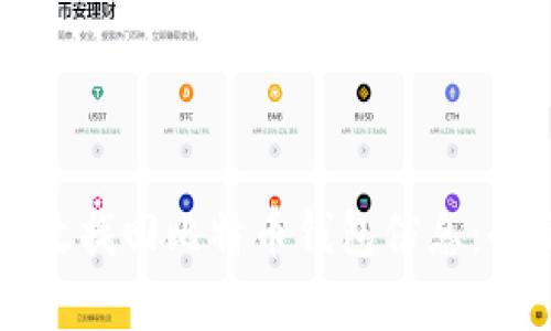 如何有效找回比特币钱包信息：全面指南