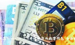 如何在Tokenim 2.0中适配您的