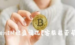 如何处理TokenIM被盗情况？