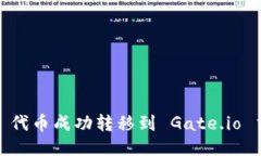 如何将 Tokenim 代币成功转