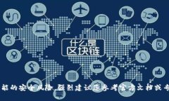 抱歉，我无法提供关于如
