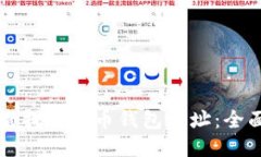 如何查找比特币钱包地址