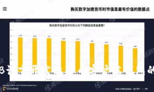 如何使用B语言开发比特币客户端钱包的详细指南
