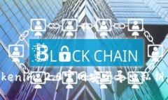 如何在Tokenim 2.0官网安全导