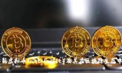 深入解析虚拟币Filecoin（