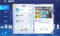 Tokenim评测：它在加密货币