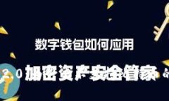 TokenIM 2.0：为什么不支持比