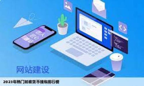 

如何查看IM冷钱包余额：全面指南