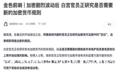 USDT提取指南：可用钱包推荐及使用技巧