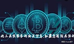 很抱歉，关于“tokenim验证