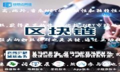   音乐NFT：数字时代的艺术