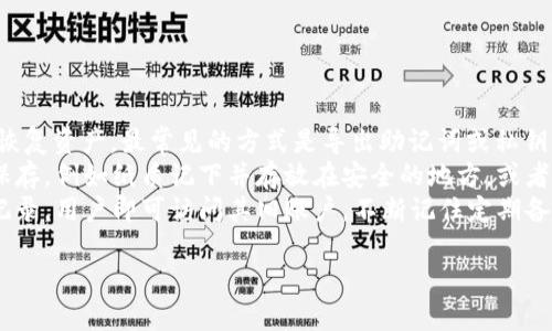 在回答这个问题之前，我们首先要了解一些关于Tokenim钱包和比特币（BTC）的背景信息。

### Tokenim钱包概述

Tokenim钱包是一款数字资产钱包，旨在为用户提供安全、便捷的加密货币存储和管理服务。支持多种加密货币，包括比特币（BTC）、以太坊（ETH）以及其他主流代币。作为钱包工具，Tokenim能够帮助用户进行资产的存储、转账、交易及管理。

### 比特币（BTC）的链名称

比特币（BTC）运行在其独特的区块链网络上，这是第一个也是最广泛使用的区块链之一。比特币网络由于其去中心化、透明度高和安全性强的特点，获得了全球用户的信任。

现在来讨论你所提到的Tokenim钱包相关问题。

#### 问题1：Tokenim钱包支持哪些数字货币？

Tokenim钱包支持哪些数字货币？
Tokenim钱包支持多种数字货币，包括但不限于比特币（BTC）、以太坊（ETH）、莱特币（LTC）、瑞波币（XRP）等主流加密资产，以及许多ERC-20标准的代币。这使得Tokenim钱包成为一个多功能的数字资产管理工具，用户可以在一个平台上管理多种加密货币，简单而高效。
这样的设计对于投资者来说非常重要，因为他们通常会在不同的加密货币之间进行投资。当支持的数字货币种类越多，用户的操作越方便，投资组合管理越简单。此外，Tokenim还不断更新并可能会增加新的支持货币，以保持在快速变化的加密市场中的竞争力。

#### 问题2：Tokenim钱包的安全性如何？

Tokenim钱包的安全性如何？
安全性是加密货币钱包最重要的特点之一。Tokenim钱包采用了多种安全措施来保护用户的数字资产，首先是数据加密技术，用户的私钥和交易信息都经过加密处理，确保在网络传输过程中的安全性。此外，Tokenim钱包还支持多重签名功能，这意味着在进行重要操作时，用户需要多个签名才能完成交易，进一步增加了安全性。
另外，Tokenim钱包还建议用户启用双重身份验证（2FA），这是一种额外的安全措施，即使黑客获取了用户的密码，仍然无法轻易进入钱包。用户也可选择离线存储方式，将私钥保存在不联网的设备中，最大程度保障安全。安全性对于任何数字资产来说都是核心因素，而Tokenim钱包在这一领域做出了一定的努力。

#### 问题3：如何在Tokenim钱包上进行交易？

如何在Tokenim钱包上进行交易？
在Tokenim钱包上进行交易的过程相对简单。用户首先需要创建一个钱包账户，完成身份验证后，就可以开始进行交易。用户可以选择在Tokenim钱包内进行转账，或直接购买、出售加密货币。
具体的交易步骤包括：首先，进入Tokenim钱包的主界面，选择你希望交易的加密货币，然后点击‘转账’或‘发送’选项。在弹出的页面中输入接收方的钱包地址及转账金额，若有需要，用户还可以添加交易备注。确认信息无误后，点击发送按钮，接下来系统将提示你进行身份验证或输入双重验证代码。
一旦验证通过，交易将被广播到相应的区块链网络上，用户可以在钱包内实时查看交易状态。交易一般在几分钟内完成，具体时间取决于区块链网络的繁忙程度。在交易过程中，用户需要确保用的是正确的钱包地址，避免因错误地址造成损失。

#### 问题4：Tokenim钱包的费用是多少？

Tokenim钱包的费用是多少？
Tokenim钱包的费用结构通常是由几部分组成，包括网络交易费用和平台手续费。用户在进行转账操作时，必须支付一定的网络费用，这个费用是由区块链网络决定的，会因为网络的繁忙程度而有所变化。高峰时段时，由于交易需求增加，网络费用可能会上升。
此外，Tokenim钱包本身可能会收取平台手续费，这些费用因服务种类而异。例如，购买加密货币时可能会有一定比例的手续费，而转账通常只收取网络费用。为了确保用户了解所有可预见的费用，Tokenim钱包通常会在交易过程中提供明确的费用说明，以便用户做出明智的决定。

#### 问题5：Tokenim钱包的客户支持服务如何？

Tokenim钱包的客户支持服务如何？
良好的客户支持服务对用户体验至关重要。Tokenim钱包提供多种客户支持渠道，包括在线客服、电子邮件及社交媒体等，确保能够迅速响应用户的问题和反馈。用户可以在钱包内找到‘帮助中心’或‘联系客服’的选项，提交具体问题或要求帮助。
在常见问题（FAQ）区域，用户可以找到关于钱包使用、账户安全、交易步骤等方面的解答。此外，Tokenim也会定期更新支持文章，分享最新的市场动态和钱包使用技巧，让用户在使用过程中更加得心应手。
对于一些复杂的问题，用户可以通过电子邮件直接联系客户服务团队，通常会在24小时内回复。Tokenim还会定期收集用户反馈，以便不断提升服务质量，确保用户能够在使用过程中获得满意的帮助。

#### 问题6：如何安全地备份和恢复Tokenim钱包？

如何安全地备份和恢复Tokenim钱包？
备份和恢复钱包是保护用户资产的重要步骤。Tokenim钱包提供了多种备份方式，以确保用户在遇到设备丢失、损坏或其它问题时，能够轻松恢复资产。最常见的方式是导出助记词或私钥，用户在创建钱包时，会被提示将助记词妥善保存，因为这是恢复钱包的关键。在离线状态下存储这些信息是确保安全的重要方式。
为了备份Tokenim钱包，用户可以在设置选项中找到‘备份’功能，系统将提供助记词或私钥。在导出这些信息后，用户需要在一个安全的地方保存，例如纸质记下并存放在安全的地方，或者使用密码保护的数字存储方式。
如果需要恢复钱包，用户可以通过下载Tokenim钱包应用，选择‘恢复钱包’选项，输入之前备份的助记词或私钥。系统将自动导入资产和交易记录，用户即可访问其旧账户。不断记住定期备份和安全存储备份信息是非常关键的，以确保在任何时候都不丢失资产。

这些问题和答案不仅有助于了解Tokenim钱包的使用，还能帮助用户在加密货币的世界里更加安全、便捷地进行交易和管理资产。