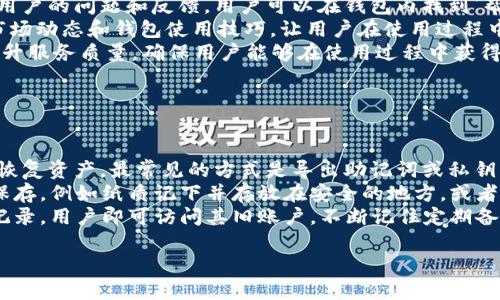 在回答这个问题之前，我们首先要了解一些关于Tokenim钱包和比特币（BTC）的背景信息。

### Tokenim钱包概述

Tokenim钱包是一款数字资产钱包，旨在为用户提供安全、便捷的加密货币存储和管理服务。支持多种加密货币，包括比特币（BTC）、以太坊（ETH）以及其他主流代币。作为钱包工具，Tokenim能够帮助用户进行资产的存储、转账、交易及管理。

### 比特币（BTC）的链名称

比特币（BTC）运行在其独特的区块链网络上，这是第一个也是最广泛使用的区块链之一。比特币网络由于其去中心化、透明度高和安全性强的特点，获得了全球用户的信任。

现在来讨论你所提到的Tokenim钱包相关问题。

#### 问题1：Tokenim钱包支持哪些数字货币？

Tokenim钱包支持哪些数字货币？
Tokenim钱包支持多种数字货币，包括但不限于比特币（BTC）、以太坊（ETH）、莱特币（LTC）、瑞波币（XRP）等主流加密资产，以及许多ERC-20标准的代币。这使得Tokenim钱包成为一个多功能的数字资产管理工具，用户可以在一个平台上管理多种加密货币，简单而高效。
这样的设计对于投资者来说非常重要，因为他们通常会在不同的加密货币之间进行投资。当支持的数字货币种类越多，用户的操作越方便，投资组合管理越简单。此外，Tokenim还不断更新并可能会增加新的支持货币，以保持在快速变化的加密市场中的竞争力。

#### 问题2：Tokenim钱包的安全性如何？

Tokenim钱包的安全性如何？
安全性是加密货币钱包最重要的特点之一。Tokenim钱包采用了多种安全措施来保护用户的数字资产，首先是数据加密技术，用户的私钥和交易信息都经过加密处理，确保在网络传输过程中的安全性。此外，Tokenim钱包还支持多重签名功能，这意味着在进行重要操作时，用户需要多个签名才能完成交易，进一步增加了安全性。
另外，Tokenim钱包还建议用户启用双重身份验证（2FA），这是一种额外的安全措施，即使黑客获取了用户的密码，仍然无法轻易进入钱包。用户也可选择离线存储方式，将私钥保存在不联网的设备中，最大程度保障安全。安全性对于任何数字资产来说都是核心因素，而Tokenim钱包在这一领域做出了一定的努力。

#### 问题3：如何在Tokenim钱包上进行交易？

如何在Tokenim钱包上进行交易？
在Tokenim钱包上进行交易的过程相对简单。用户首先需要创建一个钱包账户，完成身份验证后，就可以开始进行交易。用户可以选择在Tokenim钱包内进行转账，或直接购买、出售加密货币。
具体的交易步骤包括：首先，进入Tokenim钱包的主界面，选择你希望交易的加密货币，然后点击‘转账’或‘发送’选项。在弹出的页面中输入接收方的钱包地址及转账金额，若有需要，用户还可以添加交易备注。确认信息无误后，点击发送按钮，接下来系统将提示你进行身份验证或输入双重验证代码。
一旦验证通过，交易将被广播到相应的区块链网络上，用户可以在钱包内实时查看交易状态。交易一般在几分钟内完成，具体时间取决于区块链网络的繁忙程度。在交易过程中，用户需要确保用的是正确的钱包地址，避免因错误地址造成损失。

#### 问题4：Tokenim钱包的费用是多少？

Tokenim钱包的费用是多少？
Tokenim钱包的费用结构通常是由几部分组成，包括网络交易费用和平台手续费。用户在进行转账操作时，必须支付一定的网络费用，这个费用是由区块链网络决定的，会因为网络的繁忙程度而有所变化。高峰时段时，由于交易需求增加，网络费用可能会上升。
此外，Tokenim钱包本身可能会收取平台手续费，这些费用因服务种类而异。例如，购买加密货币时可能会有一定比例的手续费，而转账通常只收取网络费用。为了确保用户了解所有可预见的费用，Tokenim钱包通常会在交易过程中提供明确的费用说明，以便用户做出明智的决定。

#### 问题5：Tokenim钱包的客户支持服务如何？

Tokenim钱包的客户支持服务如何？
良好的客户支持服务对用户体验至关重要。Tokenim钱包提供多种客户支持渠道，包括在线客服、电子邮件及社交媒体等，确保能够迅速响应用户的问题和反馈。用户可以在钱包内找到‘帮助中心’或‘联系客服’的选项，提交具体问题或要求帮助。
在常见问题（FAQ）区域，用户可以找到关于钱包使用、账户安全、交易步骤等方面的解答。此外，Tokenim也会定期更新支持文章，分享最新的市场动态和钱包使用技巧，让用户在使用过程中更加得心应手。
对于一些复杂的问题，用户可以通过电子邮件直接联系客户服务团队，通常会在24小时内回复。Tokenim还会定期收集用户反馈，以便不断提升服务质量，确保用户能够在使用过程中获得满意的帮助。

#### 问题6：如何安全地备份和恢复Tokenim钱包？

如何安全地备份和恢复Tokenim钱包？
备份和恢复钱包是保护用户资产的重要步骤。Tokenim钱包提供了多种备份方式，以确保用户在遇到设备丢失、损坏或其它问题时，能够轻松恢复资产。最常见的方式是导出助记词或私钥，用户在创建钱包时，会被提示将助记词妥善保存，因为这是恢复钱包的关键。在离线状态下存储这些信息是确保安全的重要方式。
为了备份Tokenim钱包，用户可以在设置选项中找到‘备份’功能，系统将提供助记词或私钥。在导出这些信息后，用户需要在一个安全的地方保存，例如纸质记下并存放在安全的地方，或者使用密码保护的数字存储方式。
如果需要恢复钱包，用户可以通过下载Tokenim钱包应用，选择‘恢复钱包’选项，输入之前备份的助记词或私钥。系统将自动导入资产和交易记录，用户即可访问其旧账户。不断记住定期备份和安全存储备份信息是非常关键的，以确保在任何时候都不丢失资产。

这些问题和答案不仅有助于了解Tokenim钱包的使用，还能帮助用户在加密货币的世界里更加安全、便捷地进行交易和管理资产。