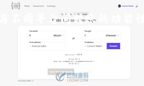 在区块链和加密货币的领域，Tokenomics（代币经济学）与不同平台间转账的功能性是用户普遍关注的话题。以下是符合你需求的内容架构。

:
如何将Tokenim转到EOS平台：全面指南