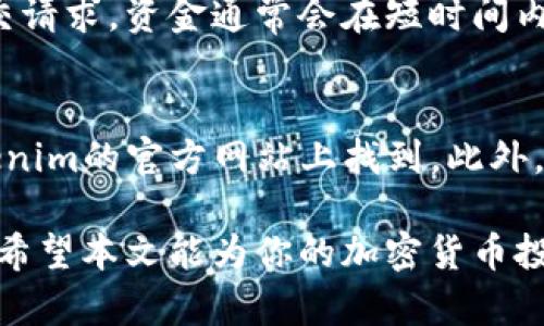 baoti如何在Tokenim平台上安全快速购币：新手指南/baoti
Tokenim, 购币, 加密货币, 投资/guanjianci

在数字货币日益流行的今天，越来越多的人开始考虑投资加密货币，而Tokenim作为一个新兴的交易平台，为用户提供了一个便捷、安全的购币渠道。如果你是一位初次接触加密货币的用户，可能会对如何在Tokenim上购币这一过程感到困惑。本文将详细介绍Tokenim的购币流程，并解答一些常见问题，帮助你顺利进行投资。

Tokenim平台介绍
Tokenim是一家专注于加密货币交易的平台，凭借其用户友好的界面和多种安全保障措施，吸引了大批投资者。Tokenim支持多种主流数字货币的交易，包括比特币（BTC）、以太坊（ETH）、瑞波币（XRP）等，适合不同层次的投资者。此外，Tokenim还提供实时行情分析工具，帮助用户及时掌握市场动态，实现更有效的投资决策。

如何注册Tokenim账户
在开始购币之前，你需要在Tokenim平台注册一个账户。首先，访问Tokenim官方网站并点击“注册”按钮。在注册页面，你需要填写邮箱地址、密码等信息。为了保证账户安全，请选择一个复杂度较高的密码，并同时开启两步验证（2FA）。这一步是保障你账户安全的重要措施，建议每位用户都严肃对待。

完成身份验证
为遵循法规以及提高平台的安全性，Tokenim要求用户完成身份验证。你需要上传身份文件，例如身份证或者护照，同时提供住址证明。上传文件后，系统会进行审核，通常在24小时内完成。身份验证的过程虽可能令人不耐烦，但它确保了平台的安全性，对所有用户都是必要的。

充值资金到Tokenim账户
在完成注册和身份验证后，下一步就是往账户充值。Tokenim支持多种充值方式，包括银行转账、信用卡和其他数字货币。选择适合你的方式并输入充值金额后，系统会自动生成充值地址或引导你完成后续操作。需要注意的是，使用银行转账通常会有一定的时间延迟，而信用卡相对更为快捷便捷。

选择购币方式
充值完成后，你可以在Tokenim平台上开始购买加密货币。在主页面或者交易市场中，选择你希望购买的数字货币。在选择完毕后，输入购买数量和价格，确认交易信息后提交订单。Tokenim提供即时交易和限价交易两种方式，初学者可以选择即时交易以简化过程。

安全交易的注意事项
加密货币市场波动极大，因此安全交易显得尤为重要。首先，确保你的Tokenim账户开启了两步验证，确保账户安全。其次，购买后及时将资产转移到安全的钱包中，尤其是当你计划长期持有时。此外，定期更改密码并关注账户异常活动，可以进一步保护你的资产安全。

如何进行后续管理与投资分析
购币完成后，你需要定期对你的投资进行监控和管理。Tokenim提供了丰富的市场分析工具，包括价格走势图、市场深度和交易量等。利用这些信息，你可以及时做出决策。此外，考虑不同类型的投资策略，例如定投、短线交易或长期持有，根据市场动态调整自己的投资组合。

常见问题解答

1. Tokenim是否安全？
对于加密货币平台的安全性，Tokenim采取了多重防护措施，包括高级加密技术和多重身份验证。这些措施大幅降低了用户账户被盗的风险。平台还进行定期审计以确保其安全性。此外，用户可以选择将资产转移到个人钱包以进一步提高安全级别。因此，从综合数据看，Tokenim是一个相对安全的交易平台。

2. 在Tokenim上如何解决购币过程中的问题？
在购币的过程中，如果遇到任何问题，首先可以查看Tokenim的FAQ页面，很多常见问题都有详细解答。如果仍然没有解决你的问题，可以直接联系Tokenim的客服，通常支持在线聊天和邮件咨询。客服团队会在相关时间内快速准确地回应你的询问，并帮助解决问题。

3. Tokenim支持哪些国家的用户？
Tokenim面向全球用户，许多国家的投资者都可以顺利注册并进行交易。然而，由于各国法律法规的不同，某些国家的用户可能会受到限制。因此，在注册前，最好查看Tokenim官方网站中关于地域限制的声明，确保自己的注册不会违反当地法律规定。

4. 如何提高购币成功率？
成功购币的关键在于市场信息的把握。建议用户在购币前多查看市场的走势图和相关分析分析，选择合适的购入时机。此外，使用限价单设置合理的价格，以及观察热门币种的交易情况，能够极大提高购币的成功率。同时，了解不同数字货币的市场趋势和特性也有助于提高交易的成功率。

5. 购得的币可以转移到其他平台吗？
是的，购得的数字货币可以转移到你自己在其他平台或个人钱包中。Tokenim提供了提币功能，只需在提币页面填写目标地址及提币金额，确认后提交请求。资金通常会在短时间内到账。需要注意的是，提币时需确保目标地址正确，避免因输入错误而导致资产损失。同时，要考虑提币手续费的相关规定。

6. Tokenim依靠什么盈利？
作为一家交易平台，Tokenim的盈利方式主要来自于交易手续费和提币手续费。用户在交易时需支付一定比例的手续费，具体的收费标准可以在Tokenim的官方网站上找到。此外，平台还可能通过其他方式获得收益，例如与区块链项目的合作。然而，用户可以通过采用低频交易及合理规划投资策略，最大限度地降低手续费支出。

总的来说，Tokenim为用户提供了一个安全、便捷的购币通道，而文中所述的各个流程和注意事项，旨在帮助新手用户更好地理解并参与到这一领域。希望本文能为你的加密货币投资之路带来帮助。