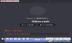 如何扫描和分析Tokenim地址