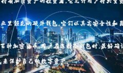 冷钱包是一个U盘还是软件