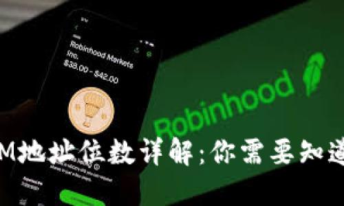TokenIM地址位数详解：你需要知道的一切