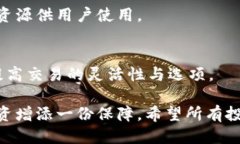 如何将柴狗币顺利转入T