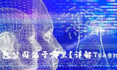 Tokenim 2.0 钱包公司位于哪
