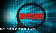   比特币提现到冷钱包的过