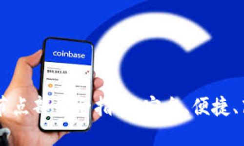 TRC20 USDT 钱包节点部署全指南：安全、便捷、高效的数字资产管理