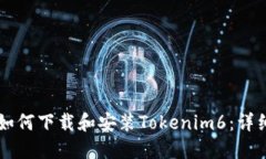 苹果手机如何下载和安装