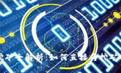 以太坊冷钱包挖矿全解析