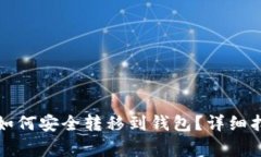 欧意购买以太坊后如何安